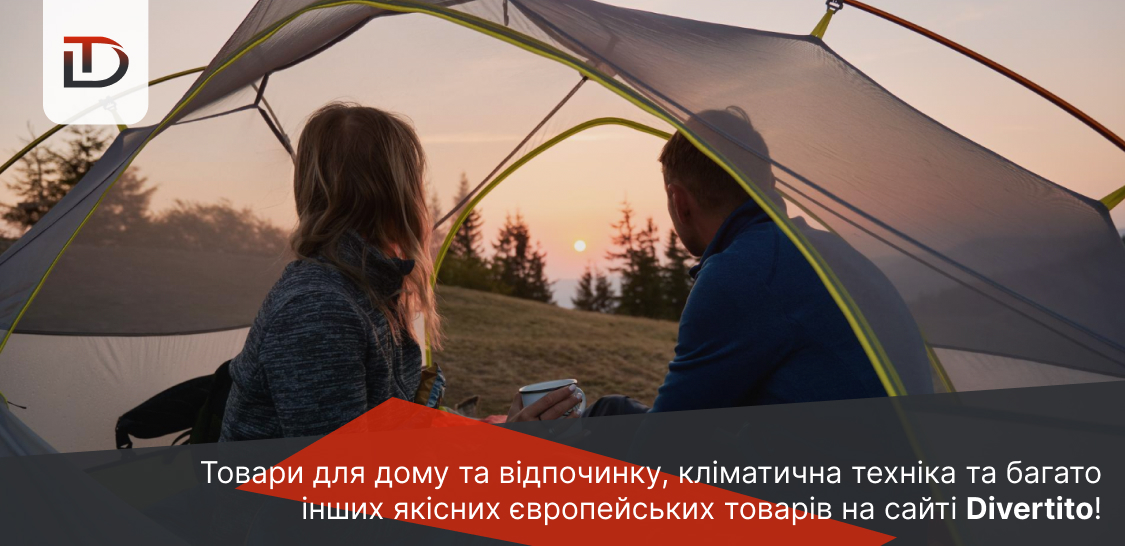 інтернет магазин все для дому